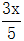 星光公考