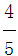 星光公考