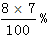 星光公考