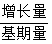 星光公考