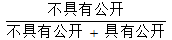 星光公考
