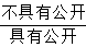 星光公考