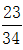 星光公考