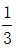 星光公考