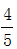 星光公考