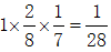 星光公考