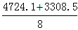 星光公考