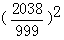 星光公考