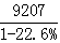 星光公考