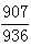 星光公考