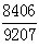 星光公考