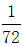 星光公考