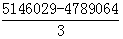 星光公考