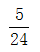 星光公考