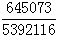 星光公考