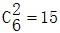星光公考
