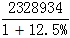 星光公考