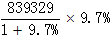 星光公考