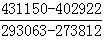 星光公考