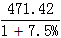 星光公考