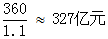 星光公考