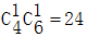 星光公考