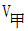 星光公考