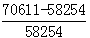 星光公考