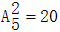 星光公考
