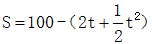 星光公考