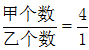 星光公考