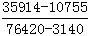 星光公考