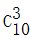 星光公考