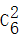 星光公考