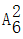 星光公考