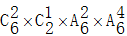 星光公考