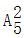 星光公考