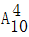 星光公考