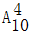 星光公考