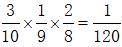 星光公考