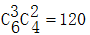 星光公考