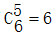 星光公考