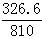 星光公考