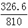 星光公考