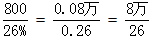 星光公考