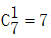 星光公考