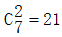 星光公考