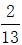 星光公考