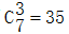 星光公考