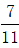 星光公考